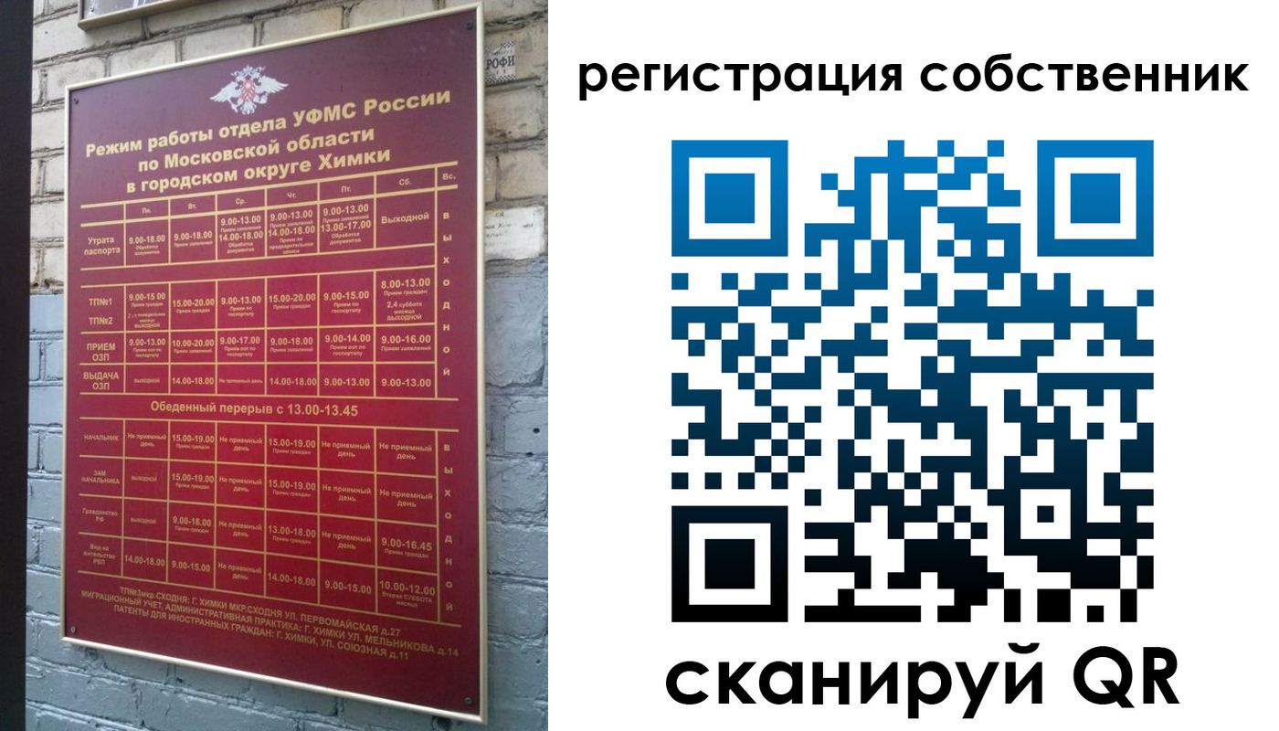 временная регистрация в квартире в Новосибирске