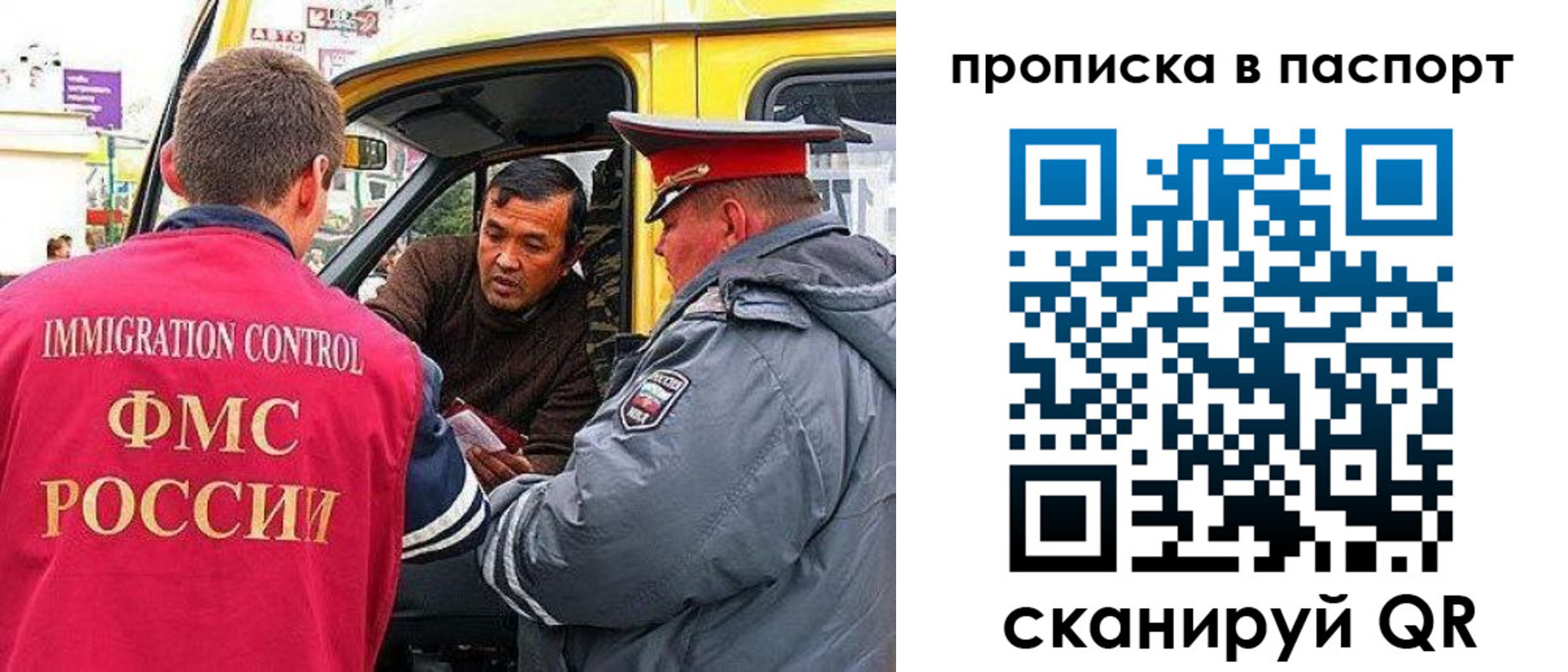 прописка в квартире в Новосибирске