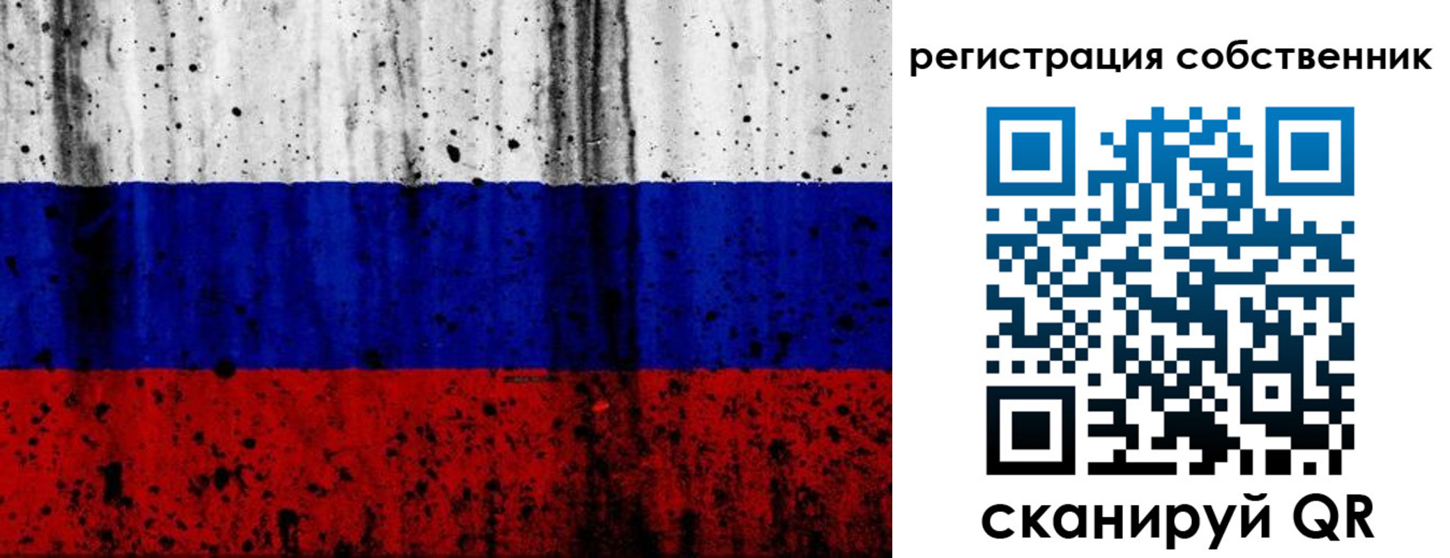 прописка для военкомата в Новосибирске