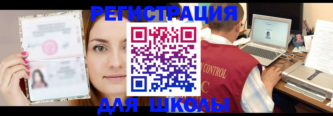 временная регистрация госуслуги в Новосибирске