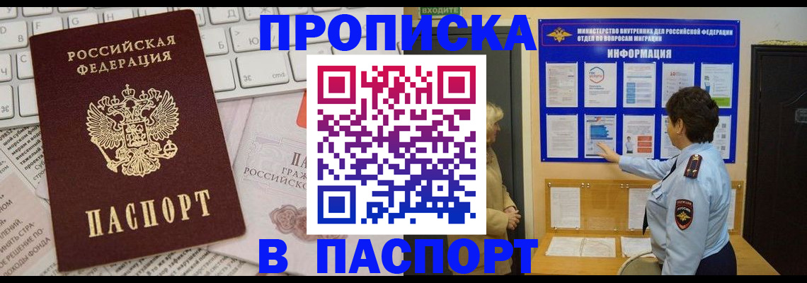 регистрация для школы в Новосибирске